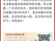 王建华诚挚邀请：共赴群聊新篇章