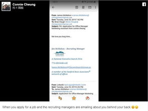 意外分享：我的简历“闯入”上司邮箱的尴尬瞬间