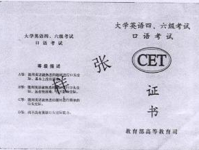 四六级英语备考攻略：掌握技巧，轻松通关