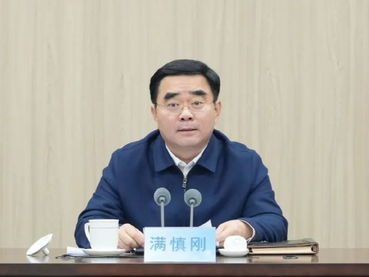 满慎刚任山东东营市委书记