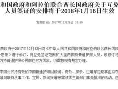 美国免签政策升级：游客需提交五年社交媒体记录审查