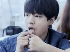 王俊凯 今天是红外线最多的一次