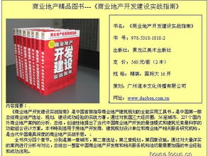 2024年房地产政策四大新动向解析