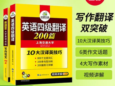 四级翻译：探索跨文化交流的魅力